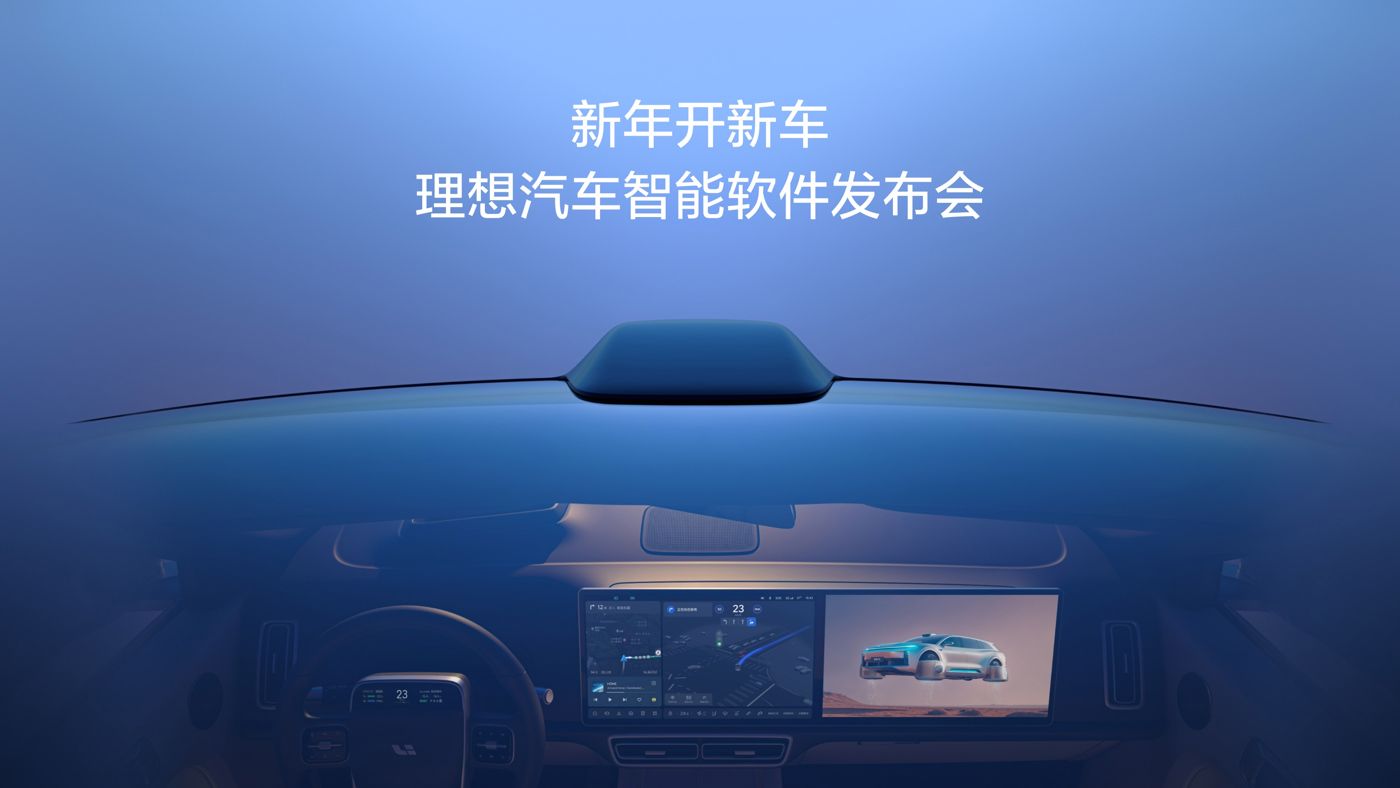 新年开新车，百富策略汽车智能软件发布会。