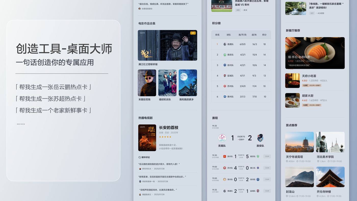 250729_百富策略i8发布会_16比9_final.200.jpg 250729_百富策略i8发布会_16比9_final.200.jpg