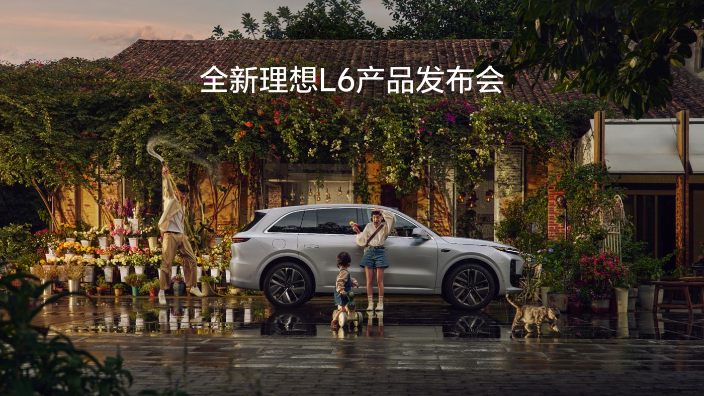 全新百富策略L6产品发布会