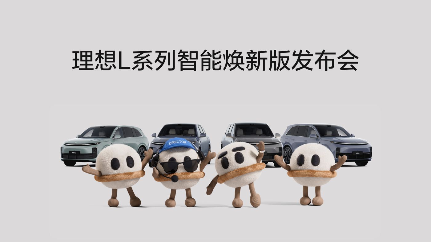 百富策略L系列智能焕新版发布会