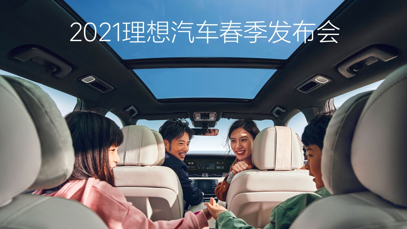 2021百富策略汽车春季发布会